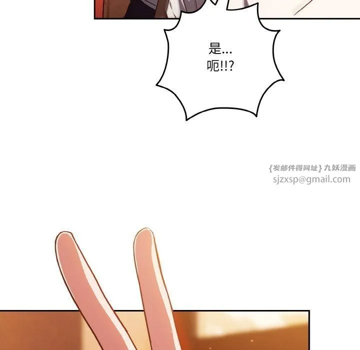 天降美差 - 第23話 - page 139