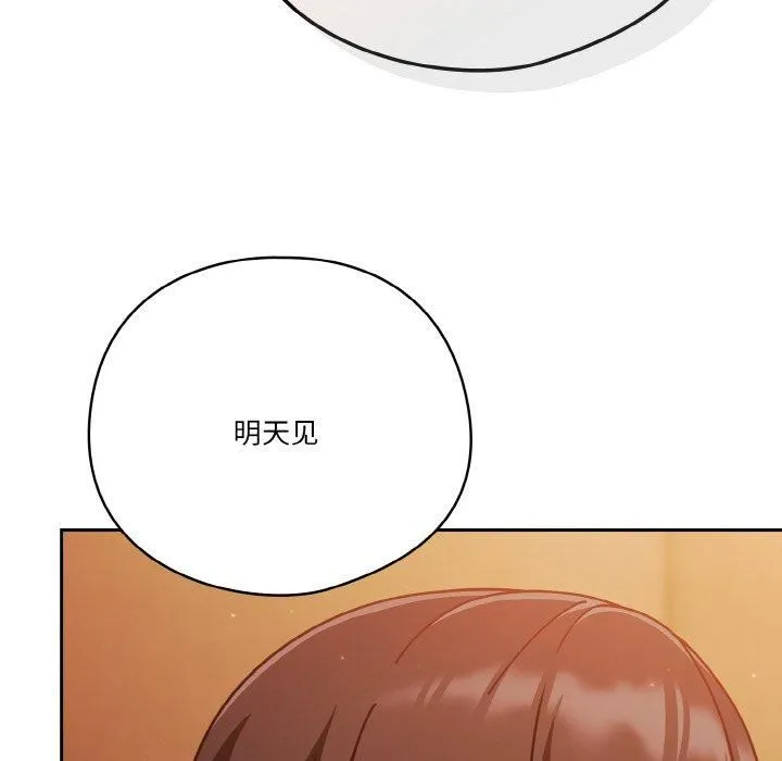 天降美差 - 第23話 - page 162