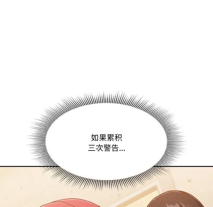 天降美差 - 第23話 - page 169