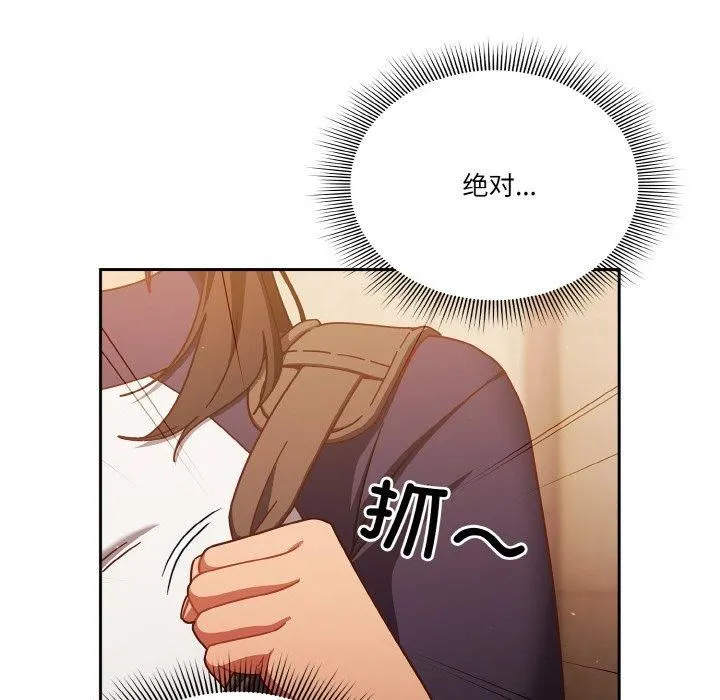 天降美差 - 第23話 - page 172