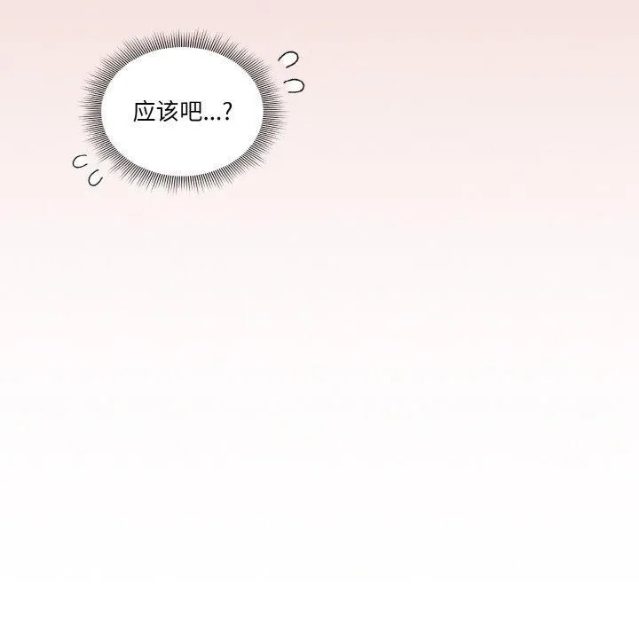 天降美差 - 第23話 - page 178