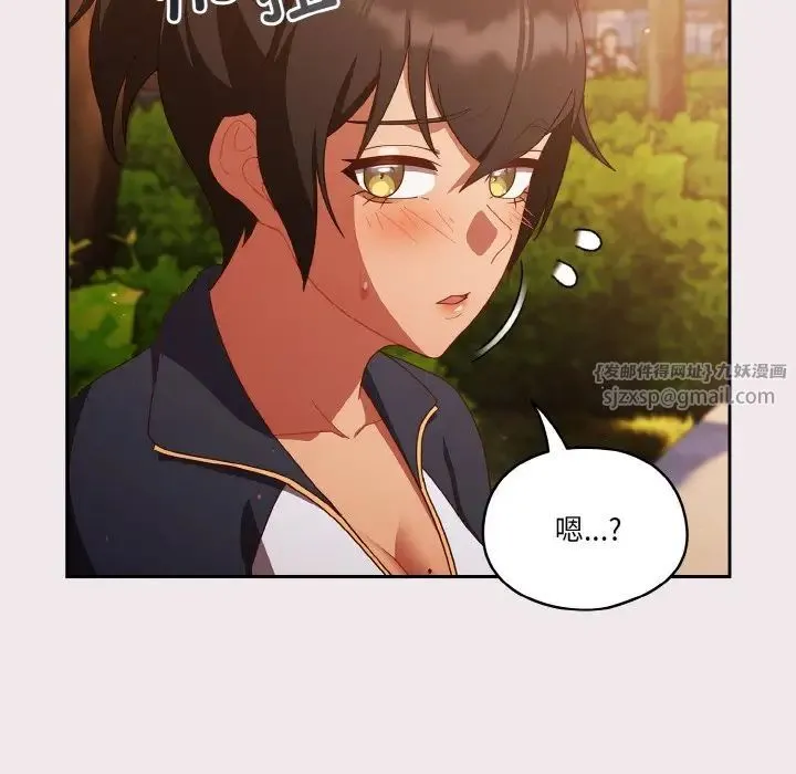 天降美差 - 第13話 - page 33