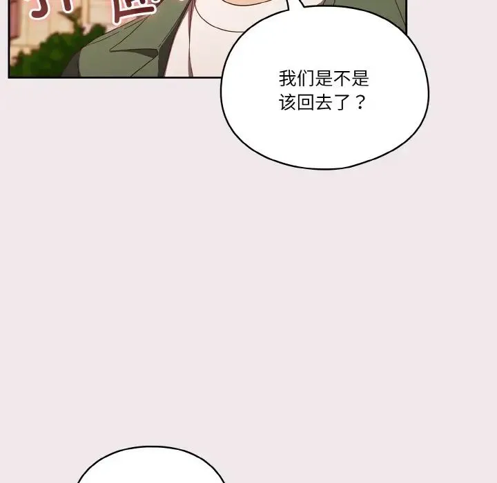 天降美差 - 第13話 - page 35