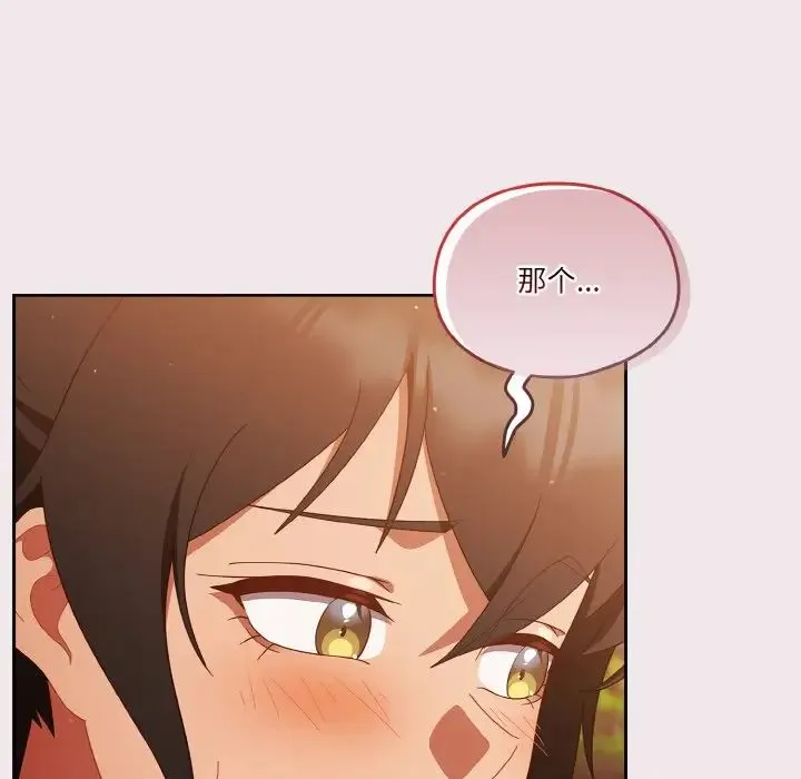 天降美差 - 第13話 - page 38