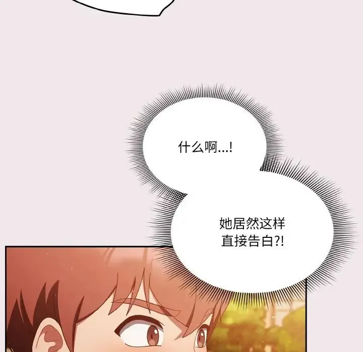 天降美差 - 第13話 - page 65