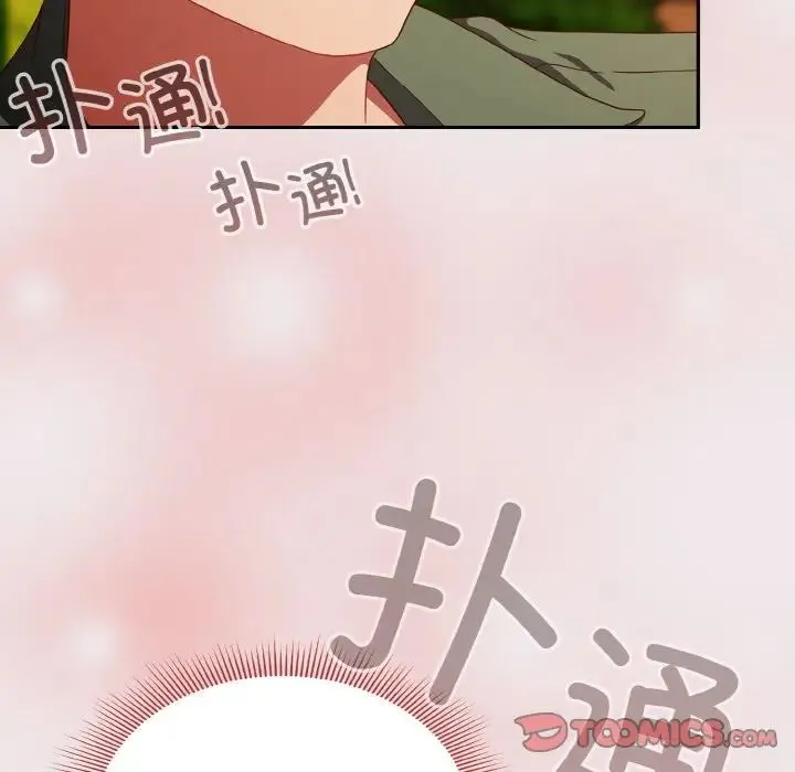 天降美差 - 第13話 - page 75