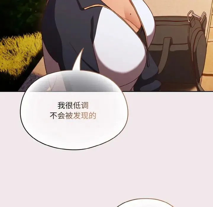 天降美差 - 第13話 - page 108