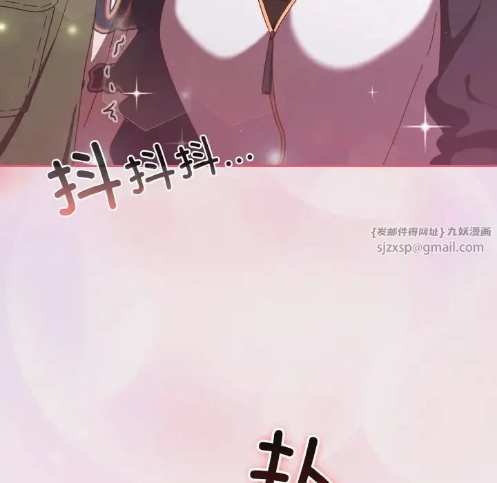 天降美差 - 第13話 - page 130