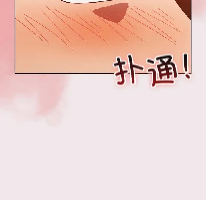 天降美差 - 第13話 - page 141