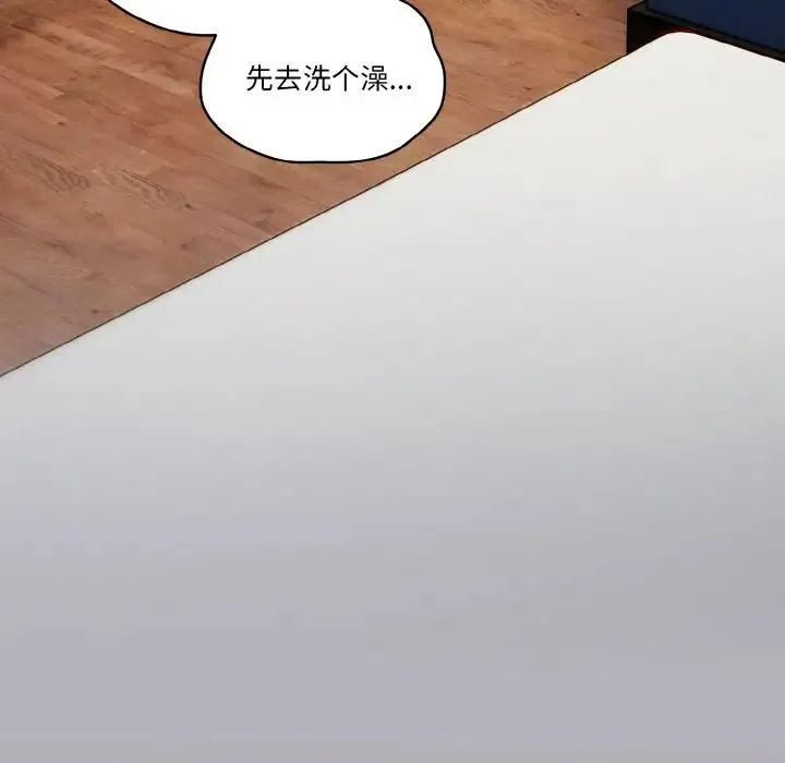 天降美差 - 第13話 - page 150