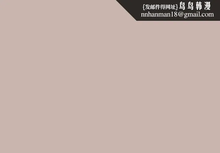天降美差 - 第35話 - page 1