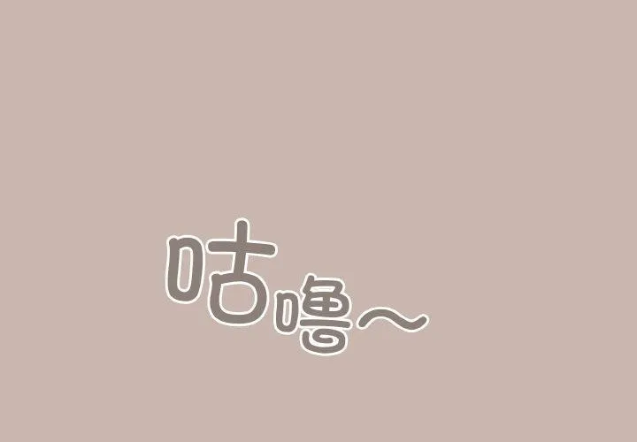 天降美差 - 第35話 - page 4