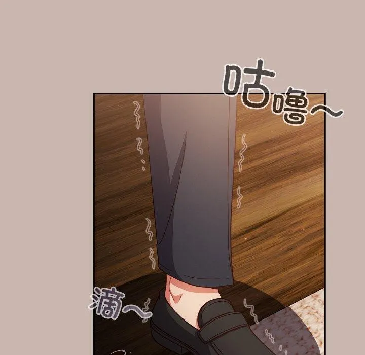 天降美差 - 第35話 - page 5