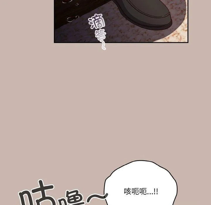 天降美差 - 第35話 - page 6