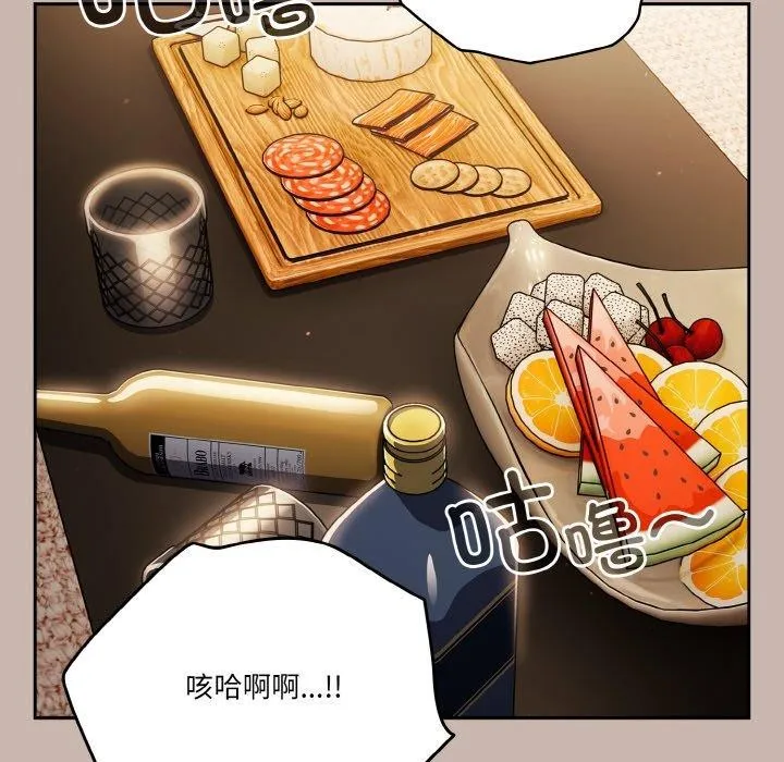 天降美差 - 第35話 - page 7