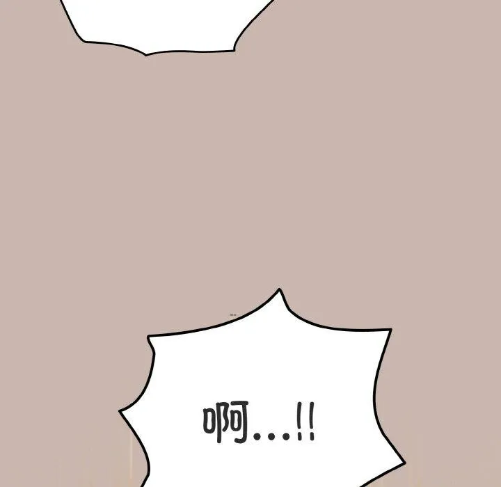 天降美差 - 第35話 - page 8
