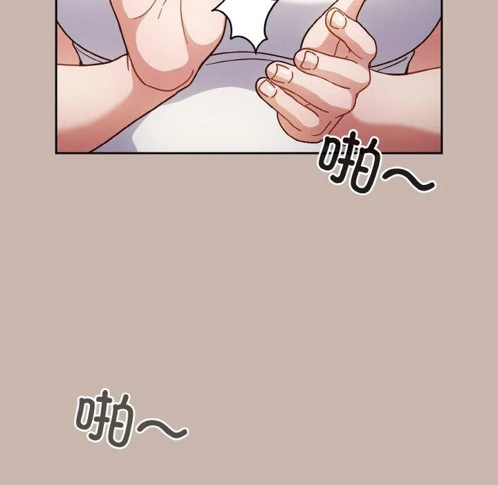 天降美差 - 第35話 - page 17