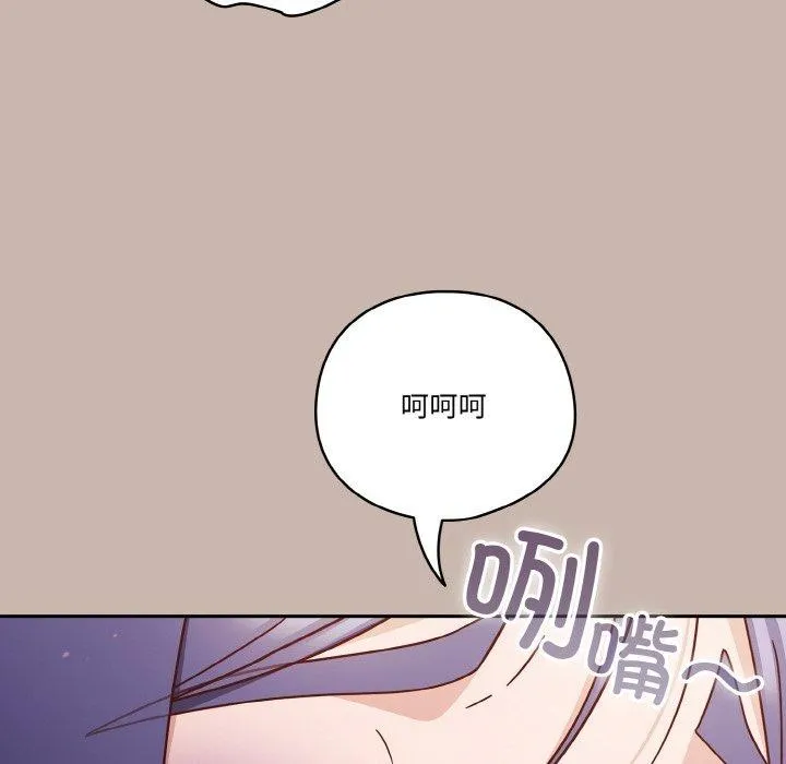 天降美差 - 第35話 - page 22