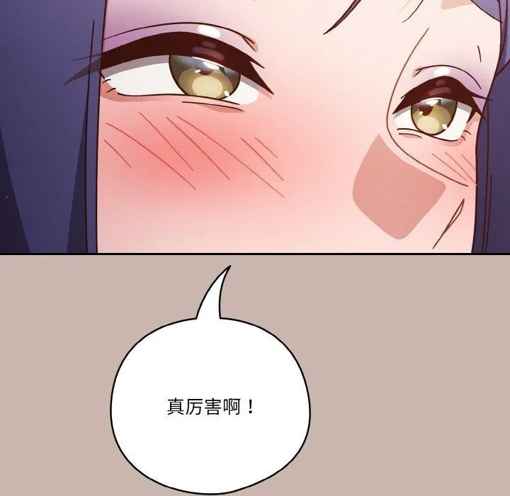 天降美差 - 第35話 - page 23