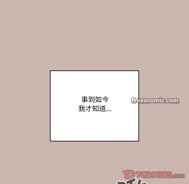 天降美差 - 第35話 - page 30