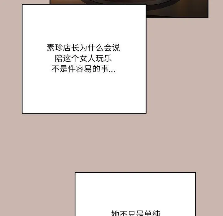 天降美差 - 第35話 - page 32