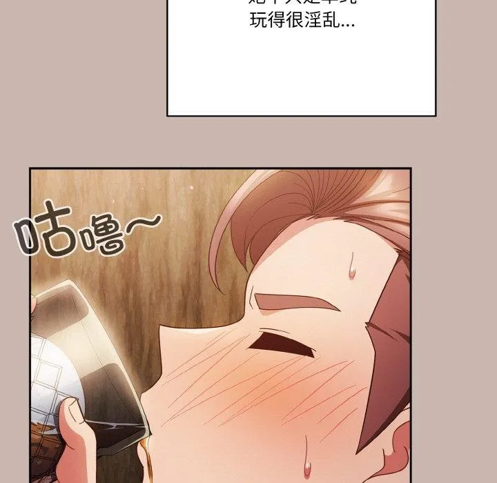 天降美差 - 第35話 - page 33