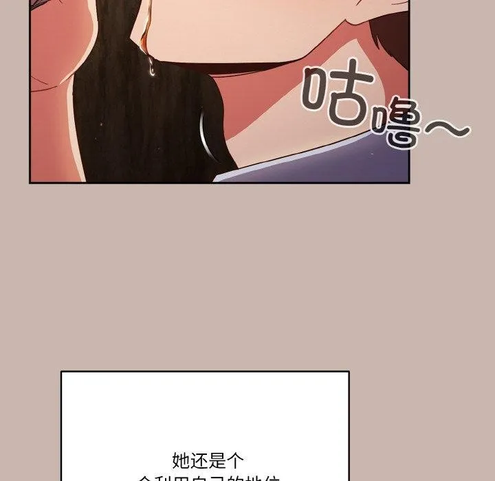 天降美差 - 第35話 - page 34