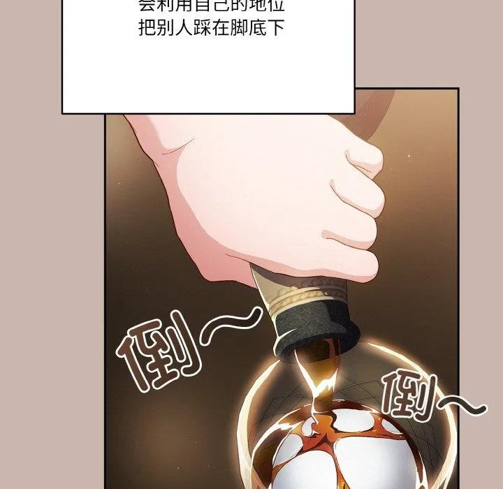 天降美差 - 第35話 - page 35
