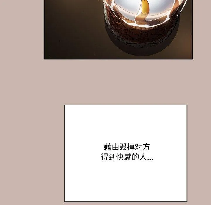 天降美差 - 第35話 - page 36