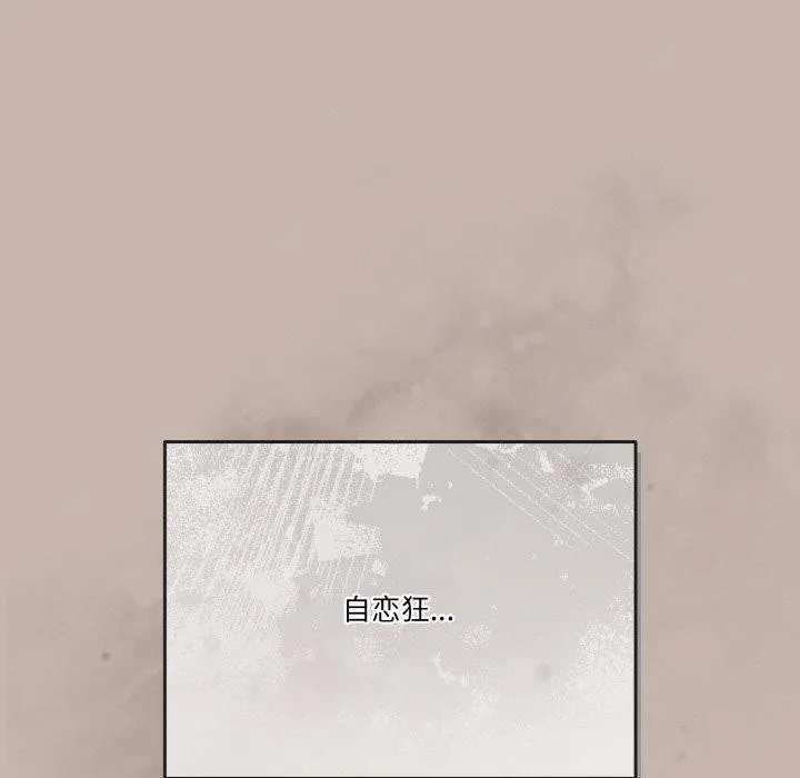 天降美差 - 第35話 - page 40