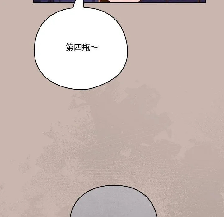 天降美差 - 第35話 - page 44