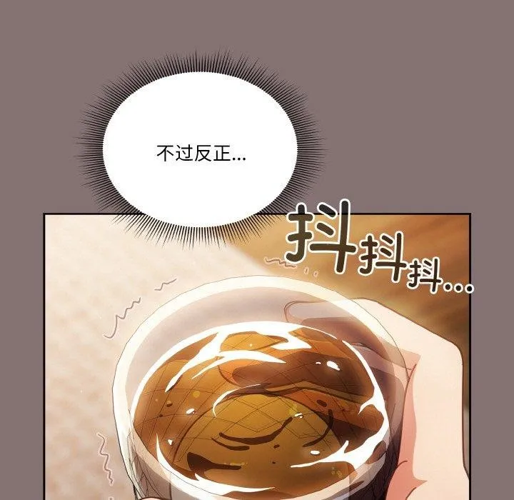 天降美差 - 第35話 - page 51