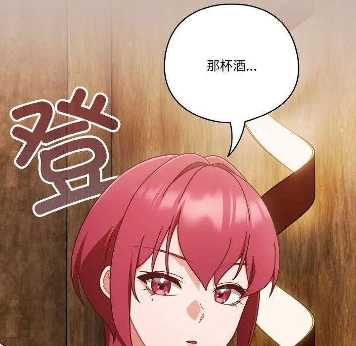 天降美差 - 第35話 - page 55