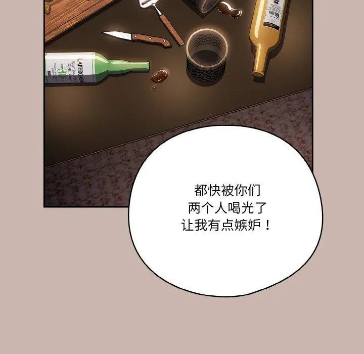 天降美差 - 第35話 - page 64