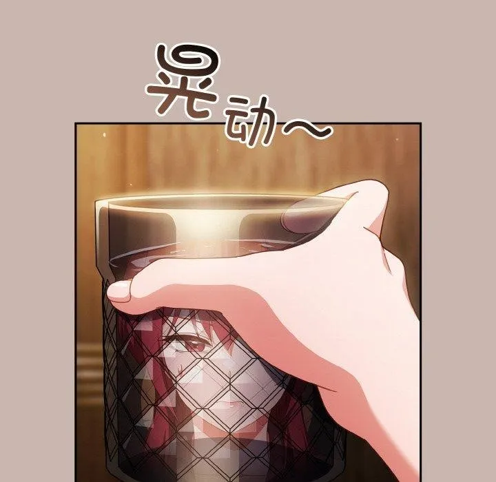 天降美差 - 第35話 - page 74