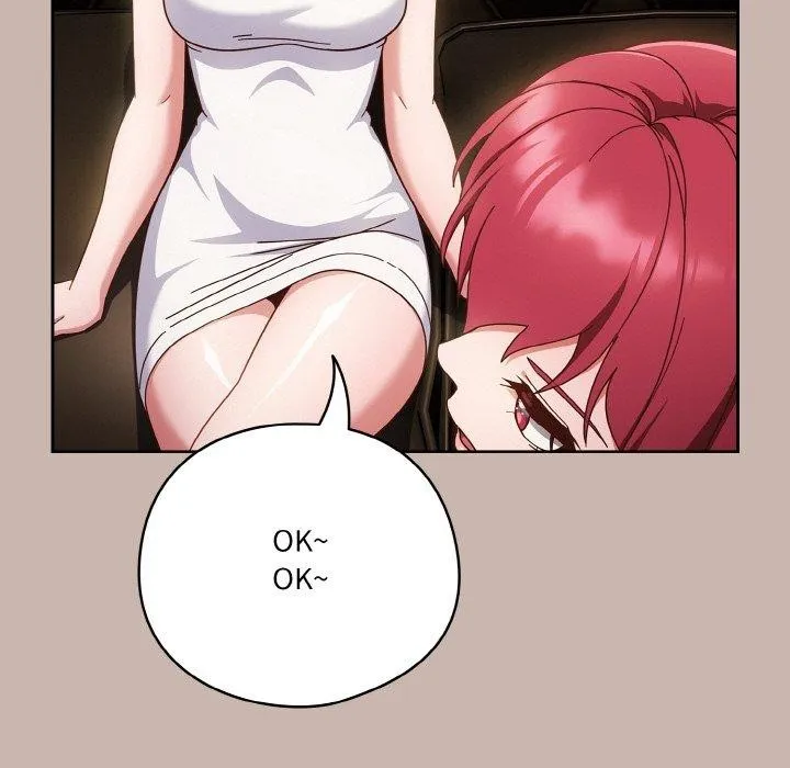天降美差 - 第35話 - page 77