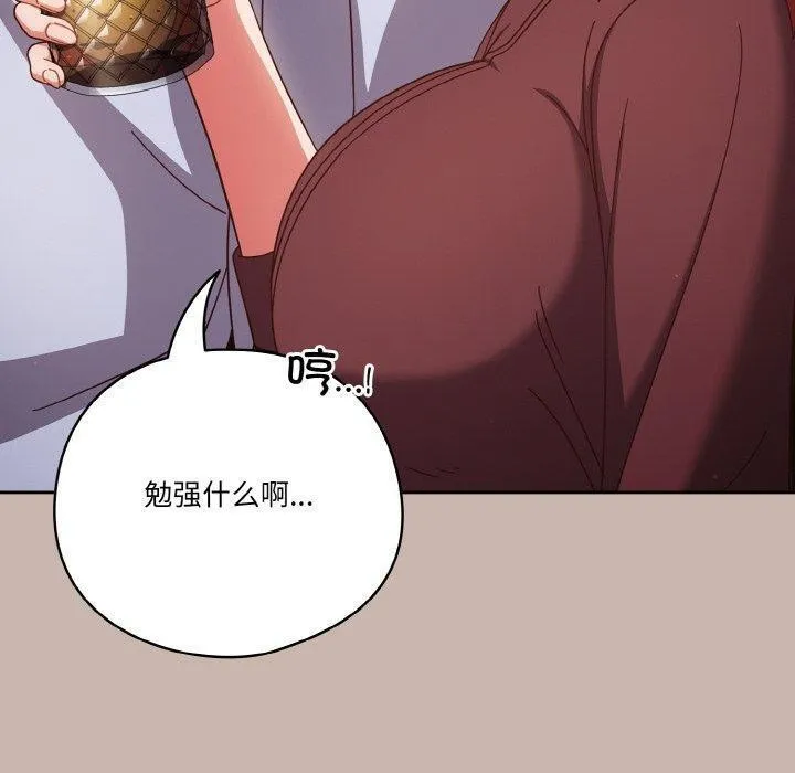 天降美差 - 第35話 - page 80