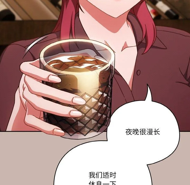 天降美差 - 第35話 - page 85