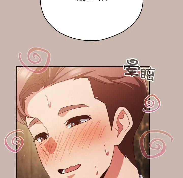 天降美差 - 第35話 - page 87