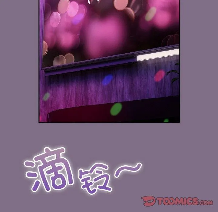 天降美差 - 第35話 - page 93