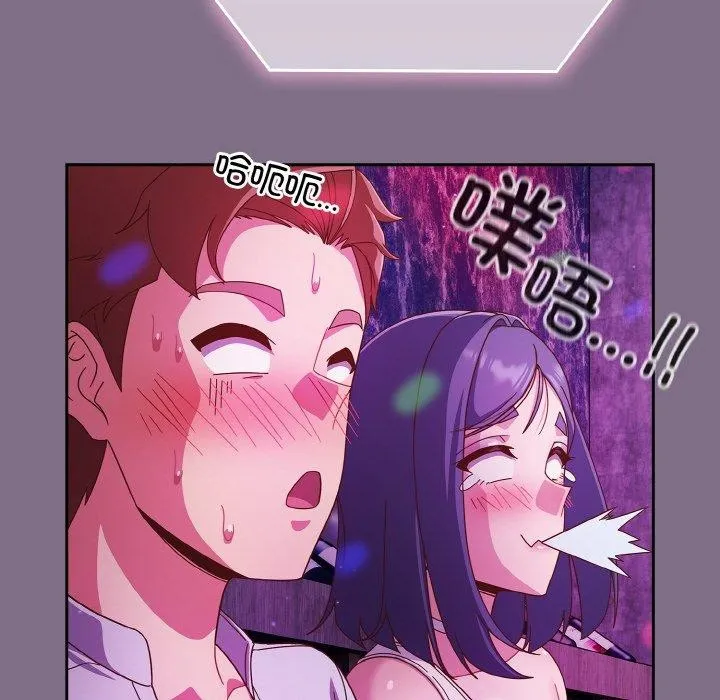 天降美差 - 第35話 - page 98