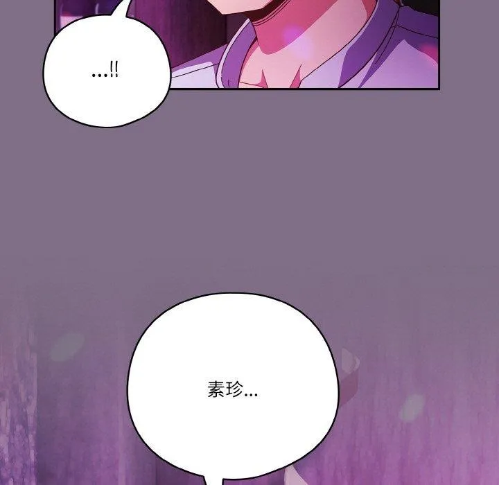 天降美差 - 第35話 - page 107