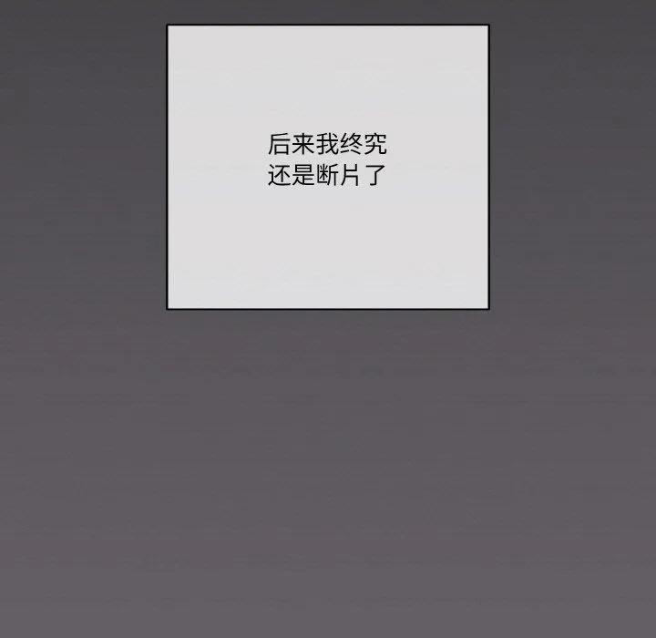 天降美差 - 第35話 - page 119