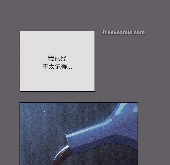 天降美差 - 第35話 - page 120