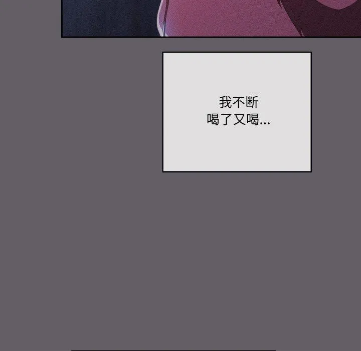天降美差 - 第35話 - page 123