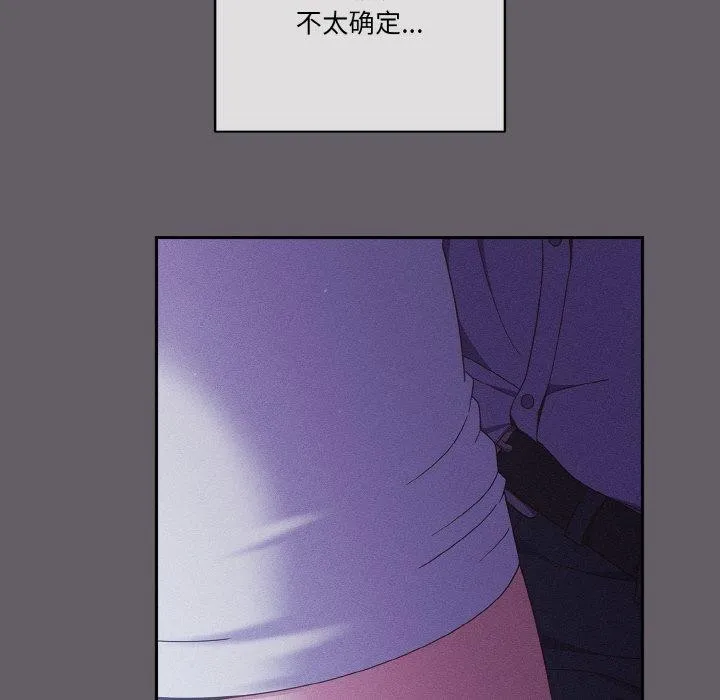 天降美差 - 第35話 - page 126