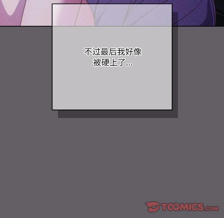 天降美差 - 第35話 - page 129