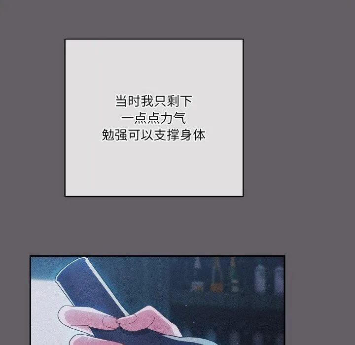 天降美差 - 第35話 - page 130