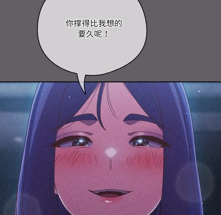 天降美差 - 第35話 - page 136