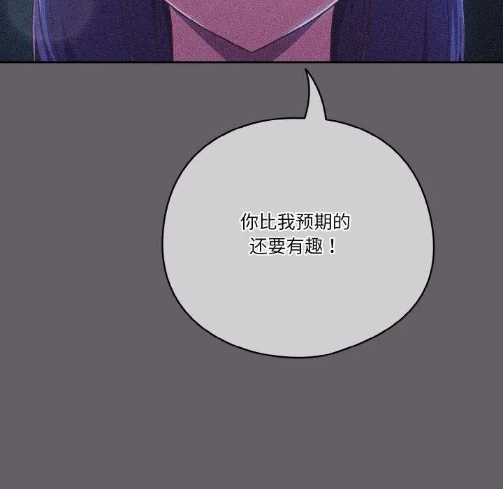 天降美差 - 第35話 - page 137